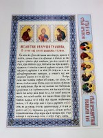 Разрешительная молитва